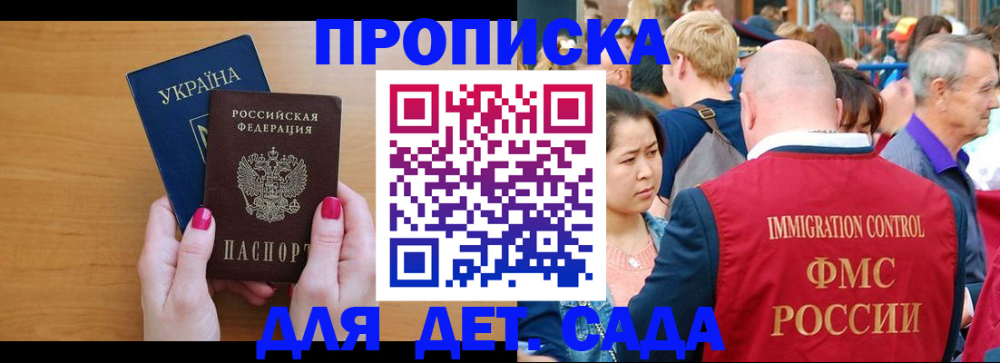 прописка для кредита в Полярных Зорях