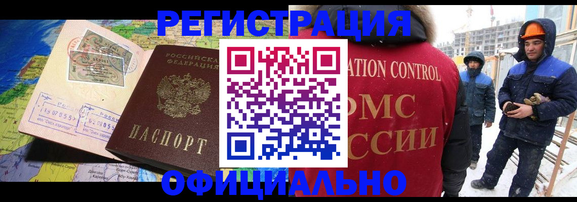 прописка гарантия в Полярных Зорях