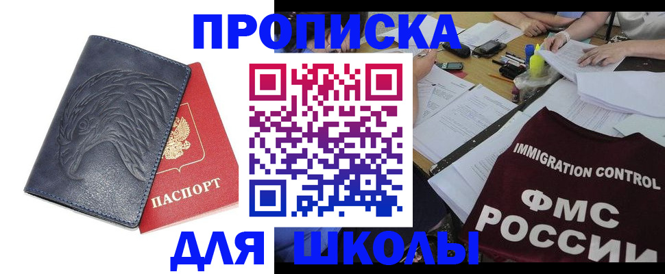 временная регистрация для всех в Полярных Зорях