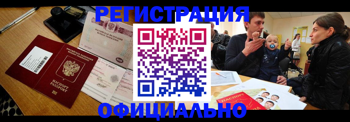 прописка поиск в Полярных Зорях
